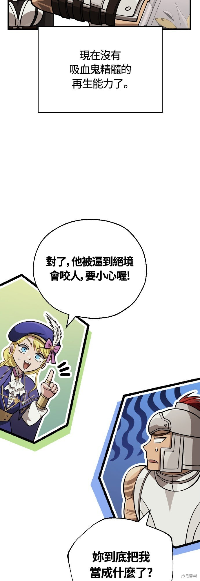 第120话 第90页