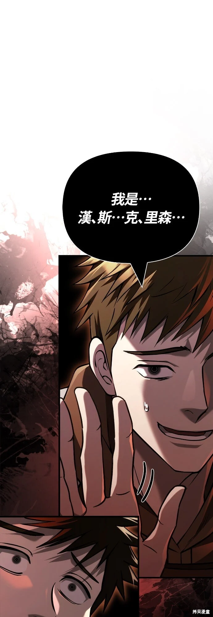 第121话 第1页