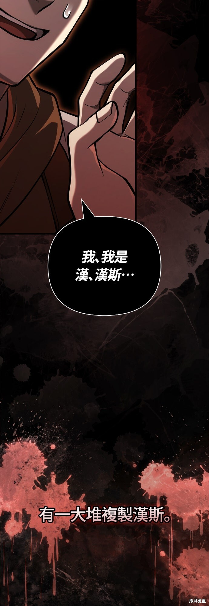 第121话 第2页