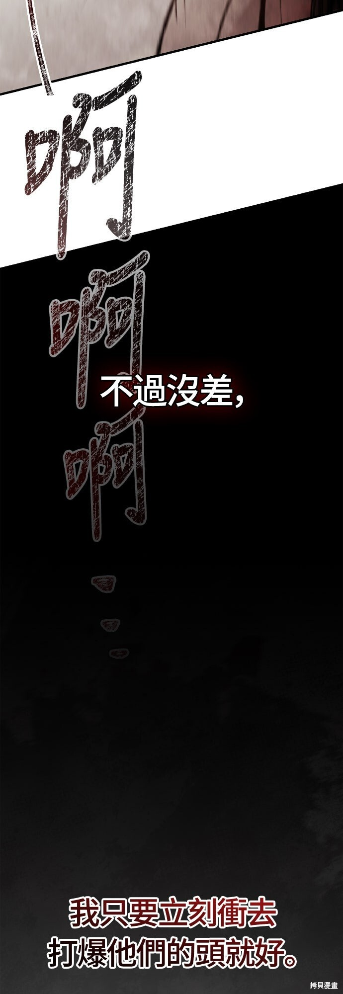 第121话 第5页