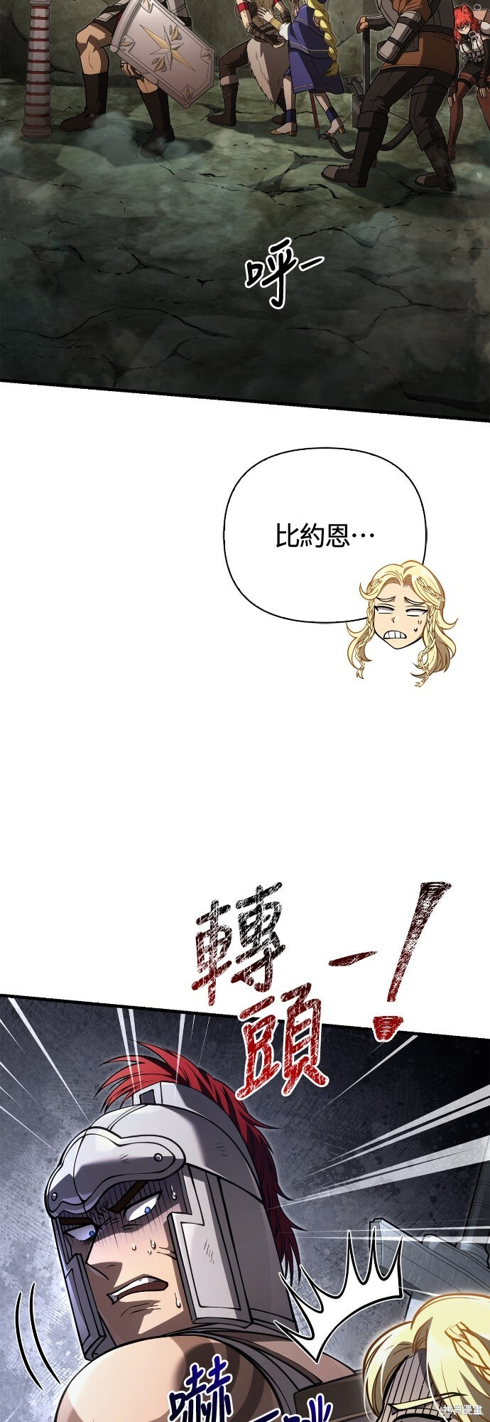 第121话 第8页