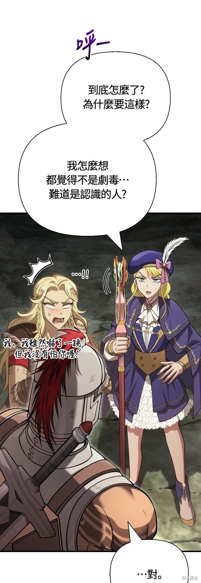 第121话 第10页
