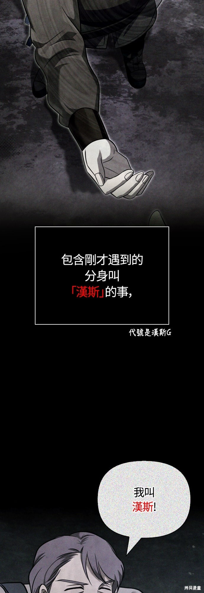 第121话 第12页