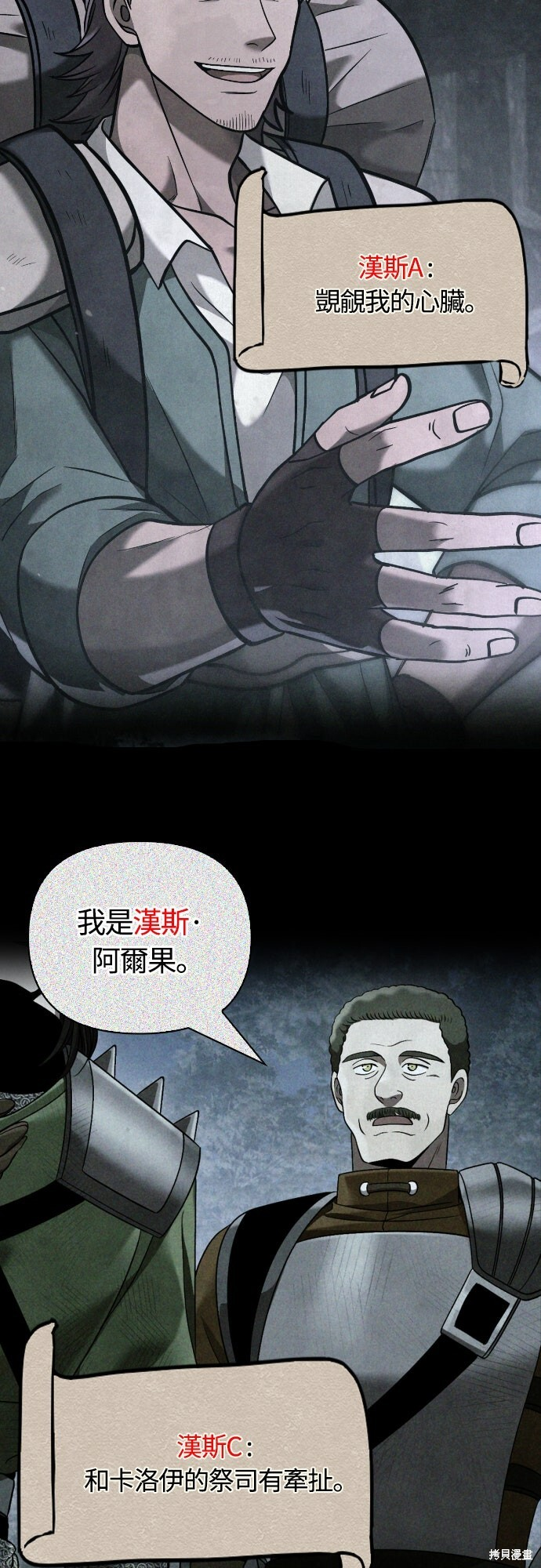 第121话 第13页