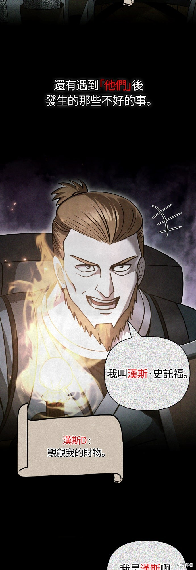 第121话 第14页