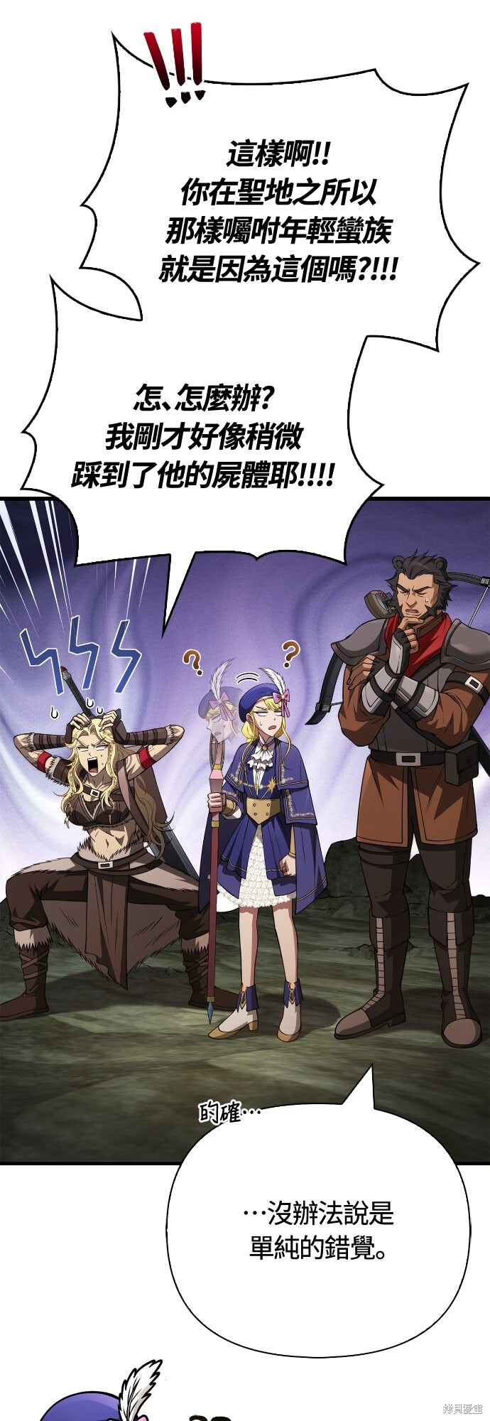 第121话 第16页