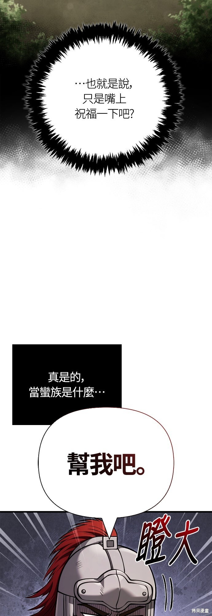 第121话 第20页