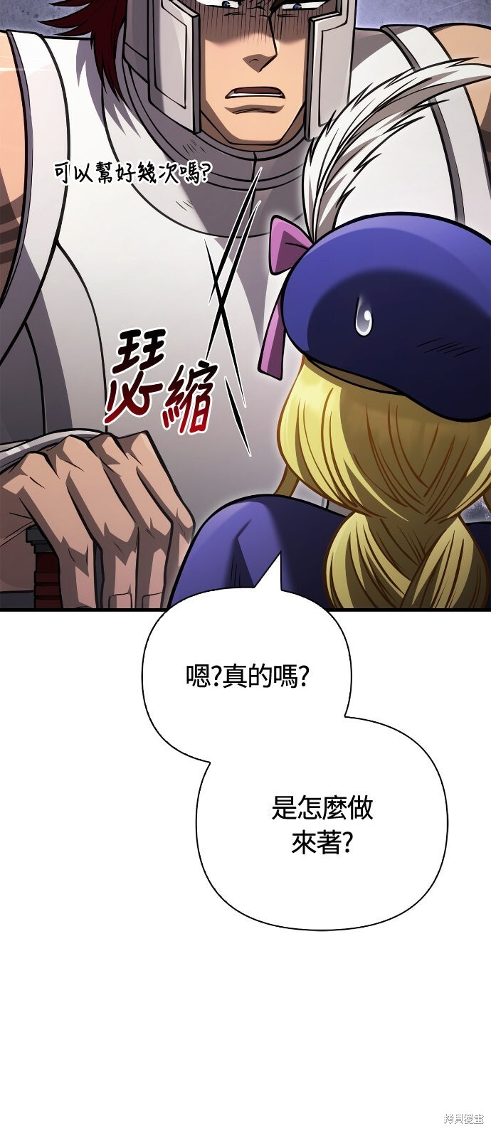 第121话 第21页