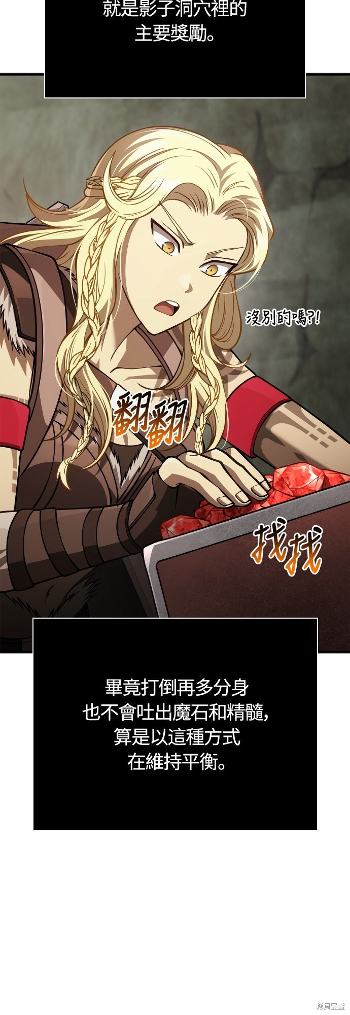 第121话 第43页