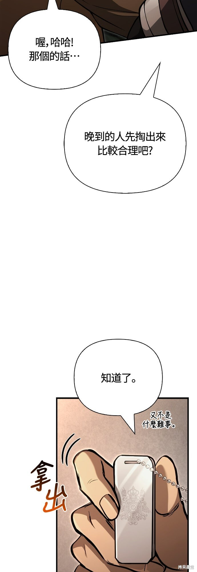 第121话 第54页