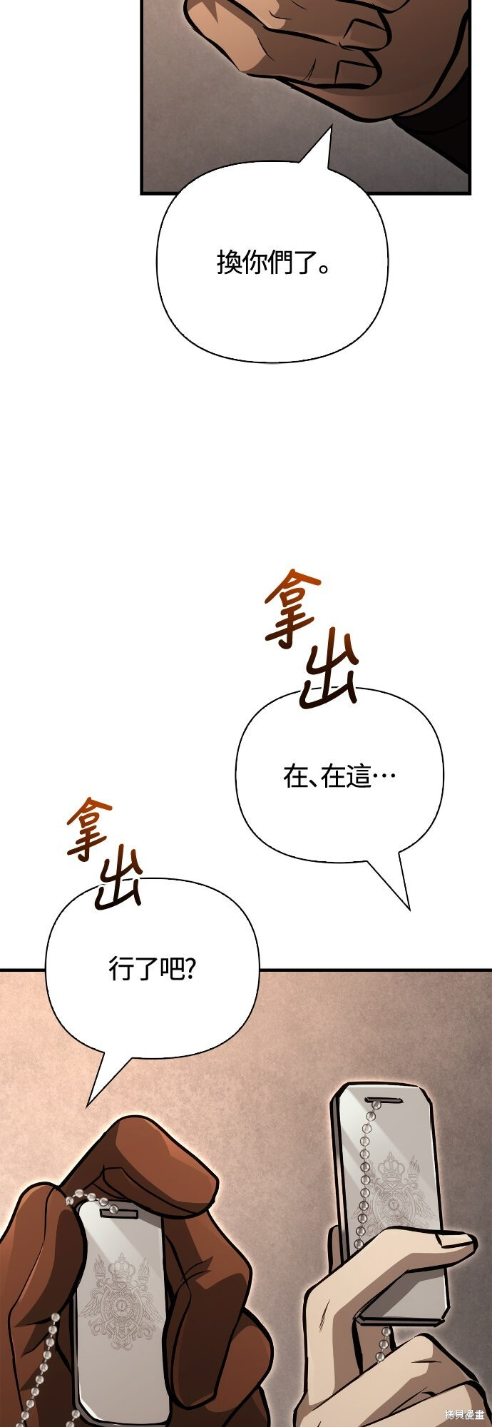 第121话 第55页