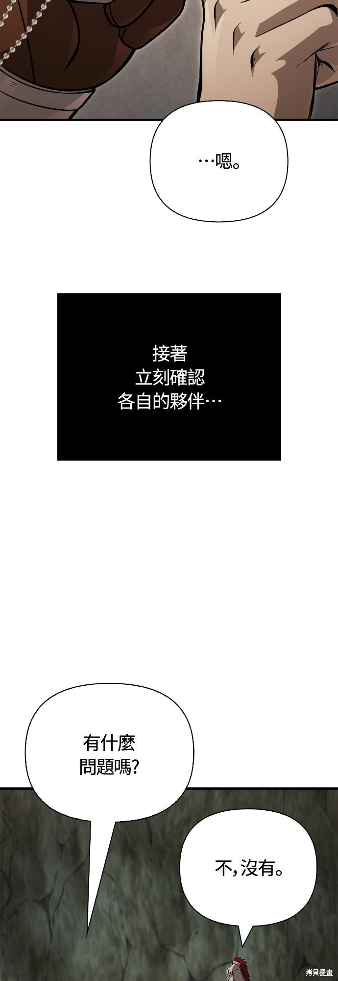 第121话 第56页
