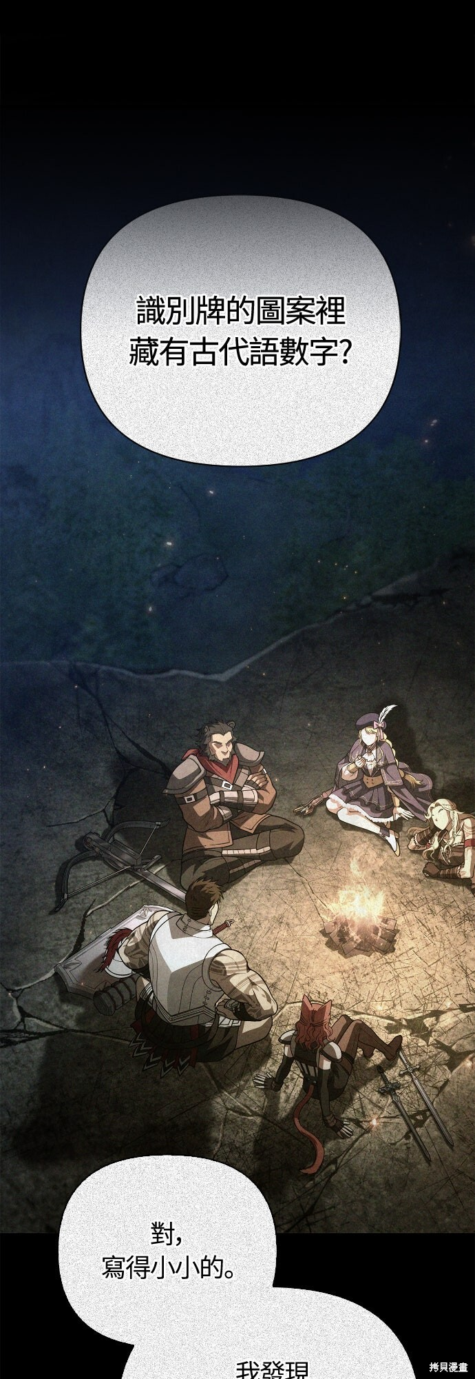 第121话 第61页