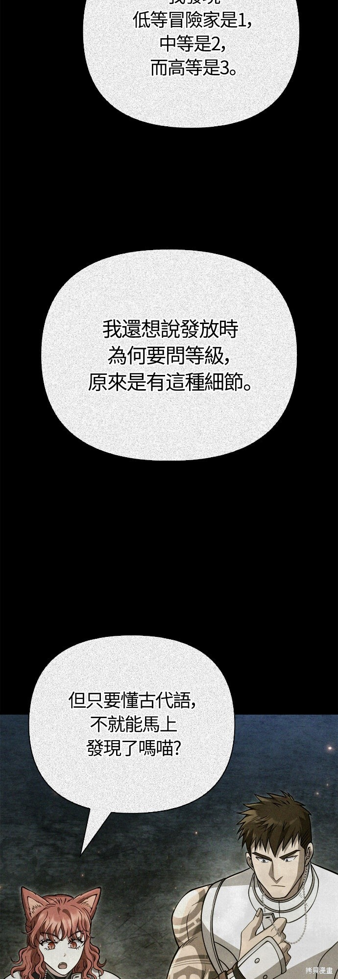 第121话 第62页