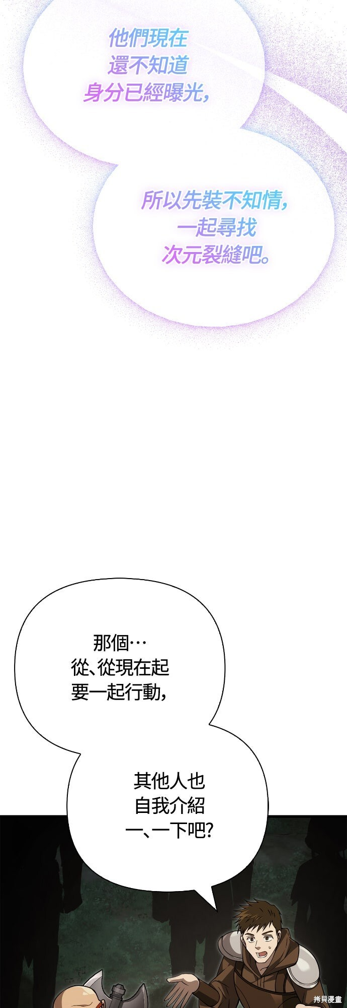第121话 第67页