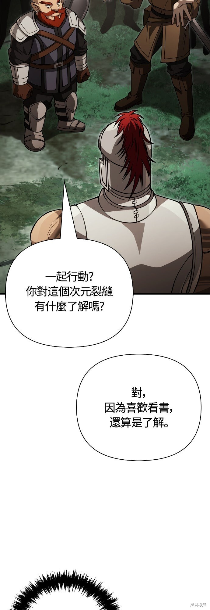 第121话 第68页