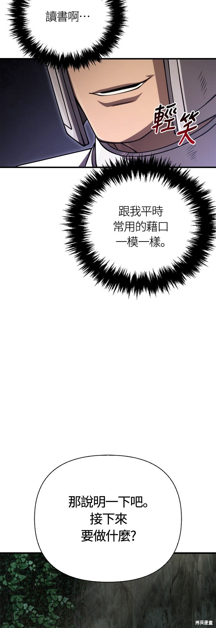第121话 第69页