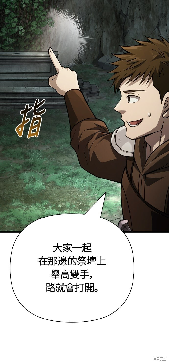 第121话 第70页