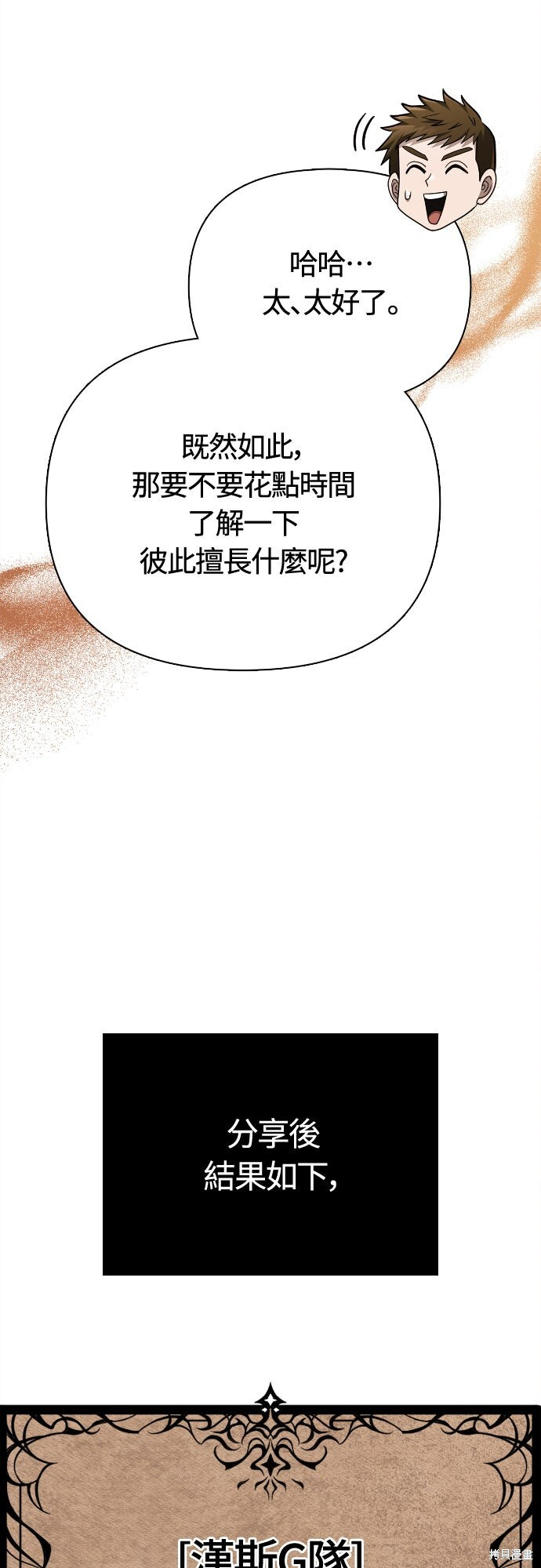 第121话 第71页