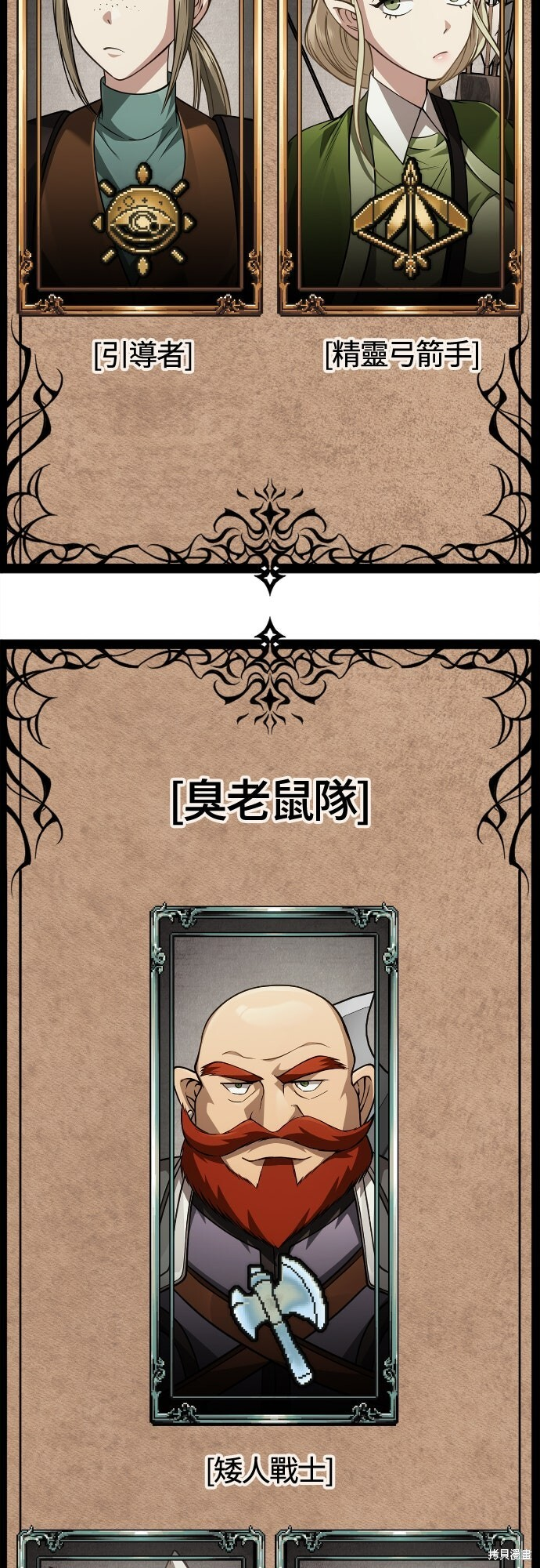 第121话 第73页