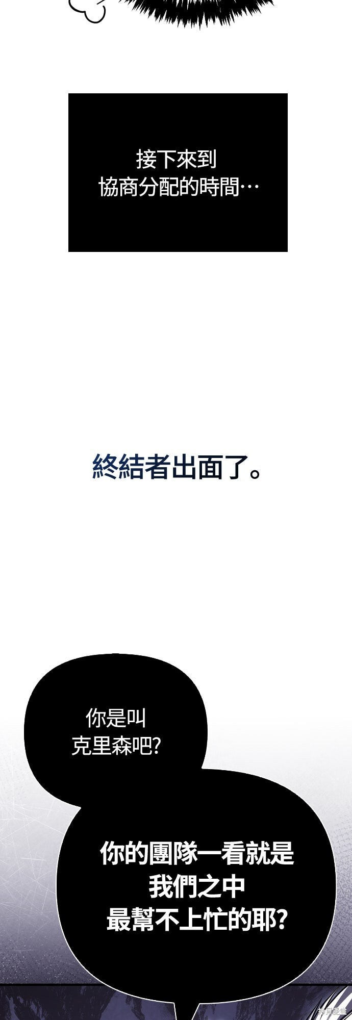 第121话 第76页