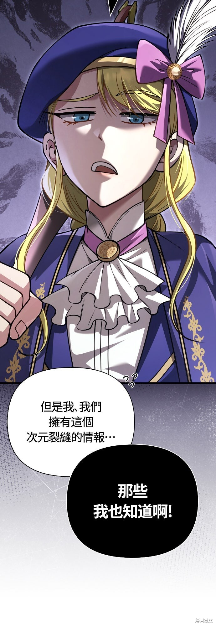 第121话 第77页