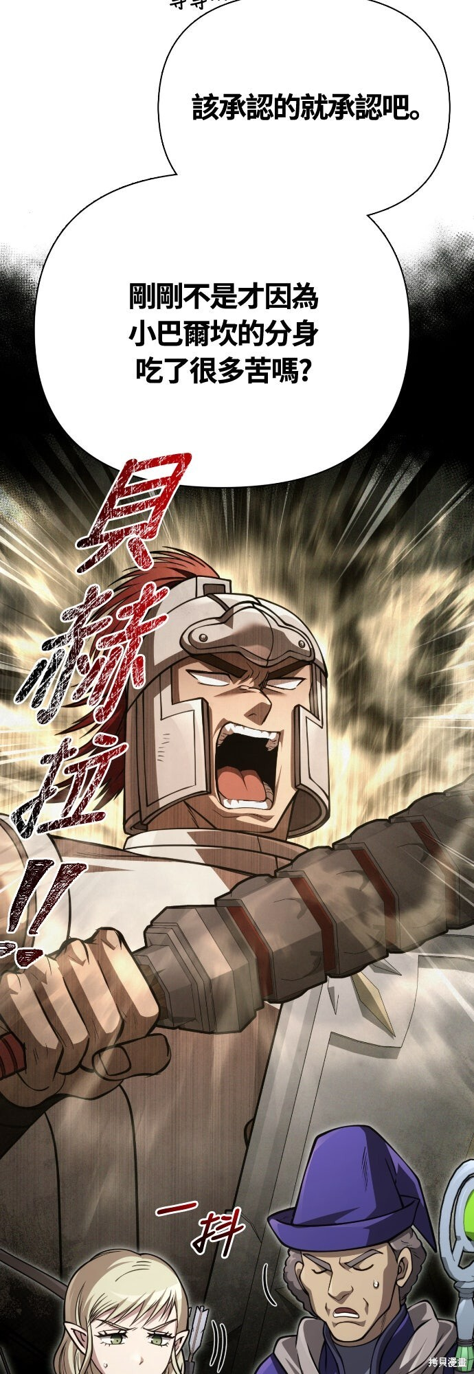 第121话 第79页