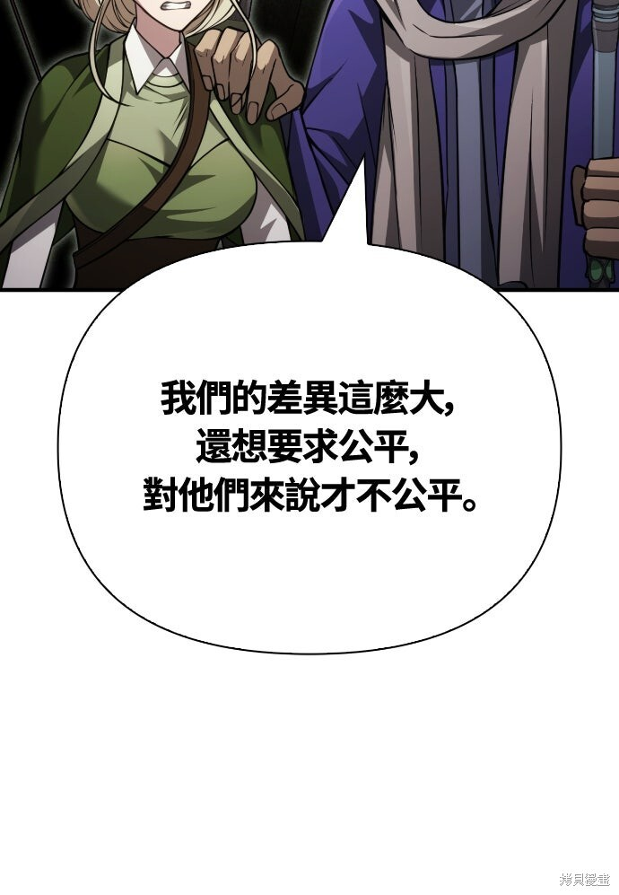 第121话 第80页