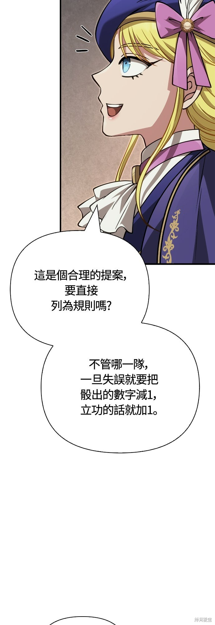 第121话 第83页