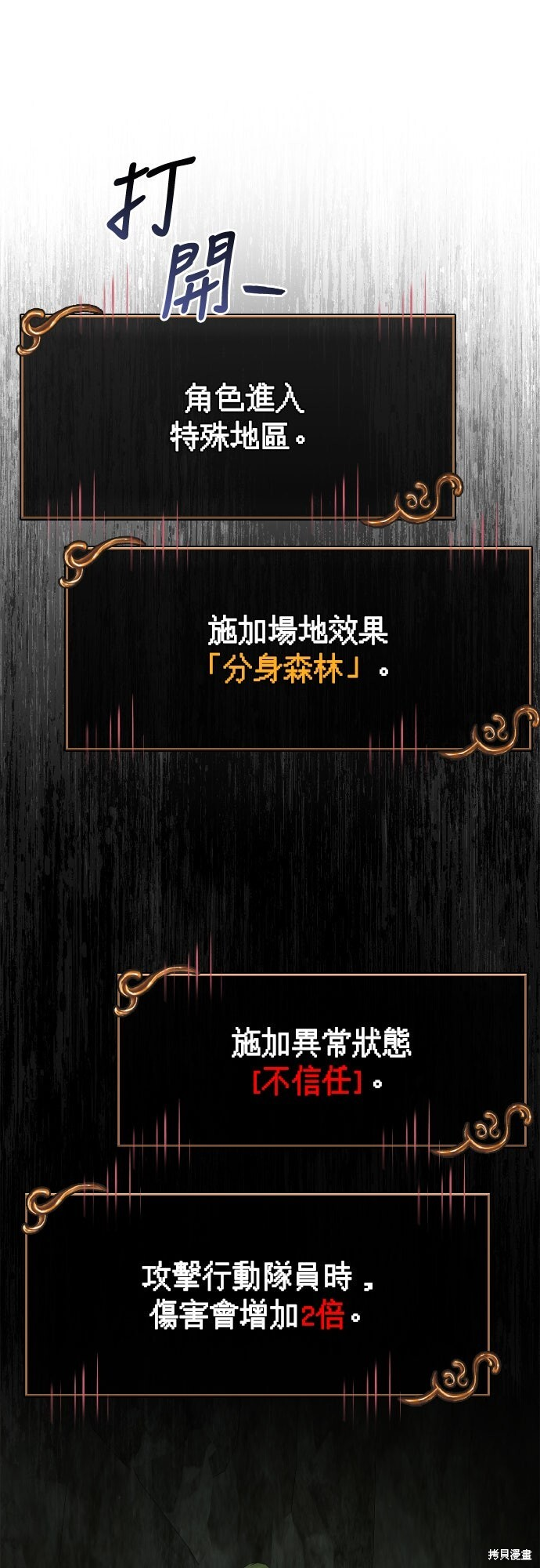 第121话 第86页