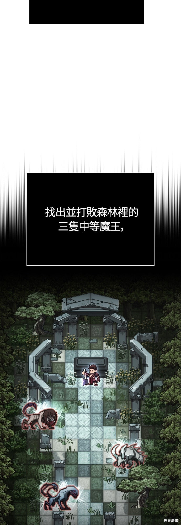 第121话 第88页