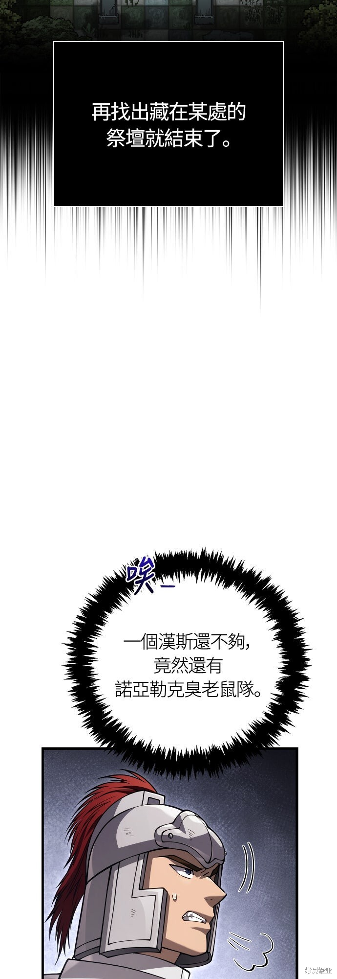 第121话 第89页
