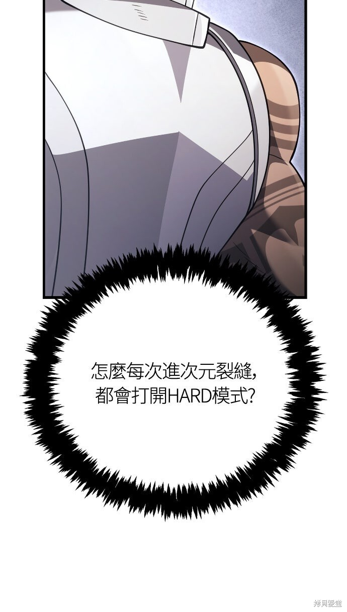 第121话 第90页