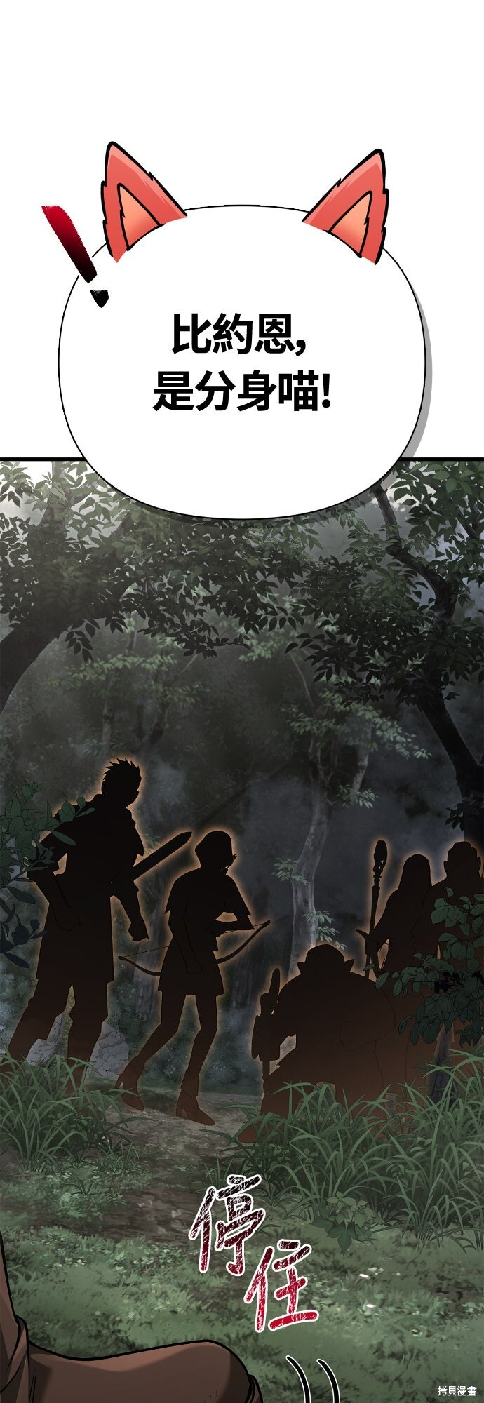 第121话 第91页