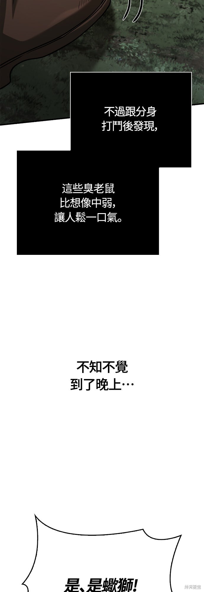 第121话 第92页