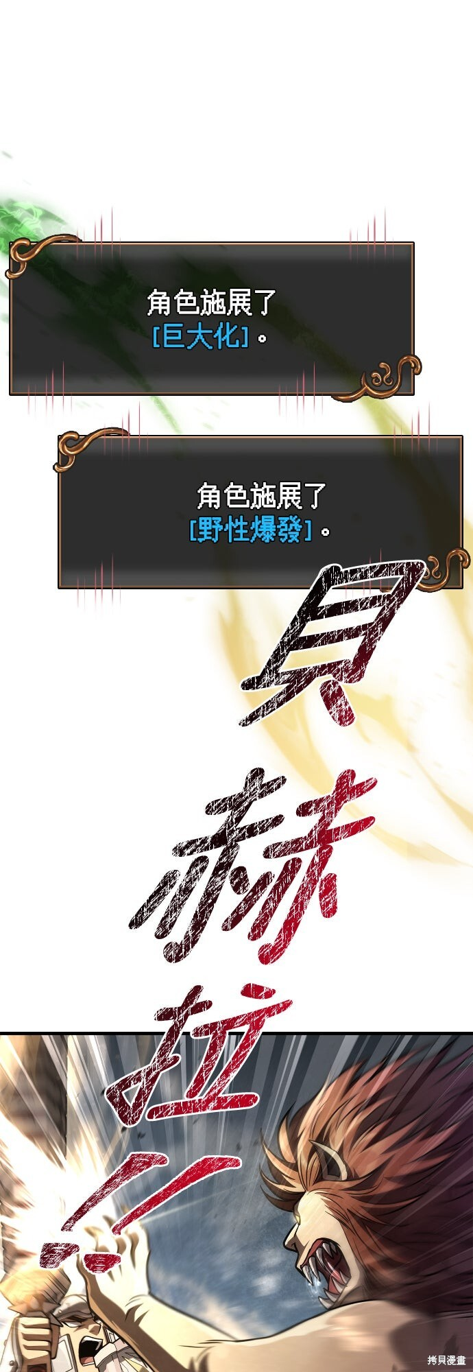 第121话 第97页