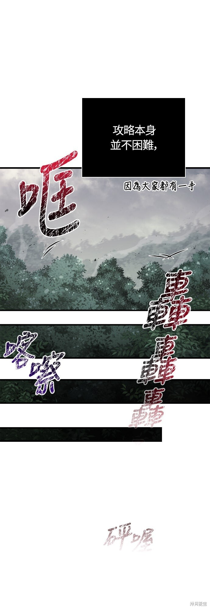 第121话 第99页