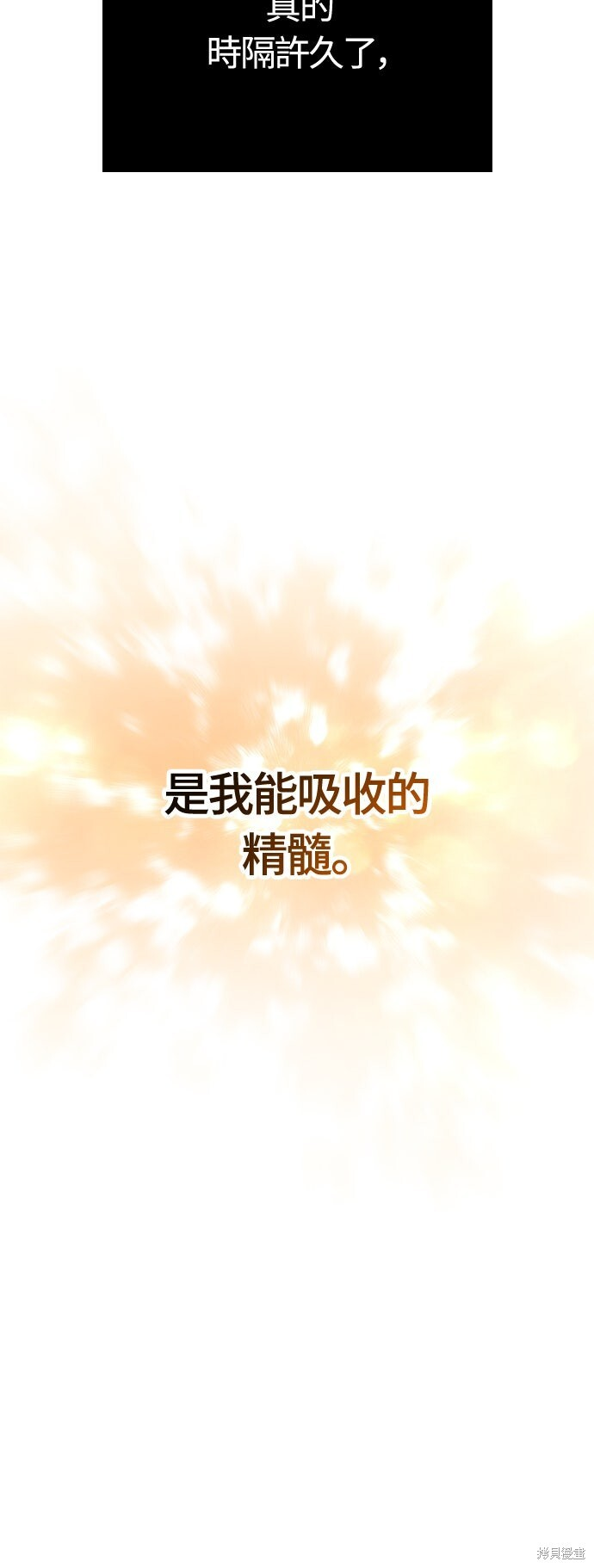 第121话 第105页