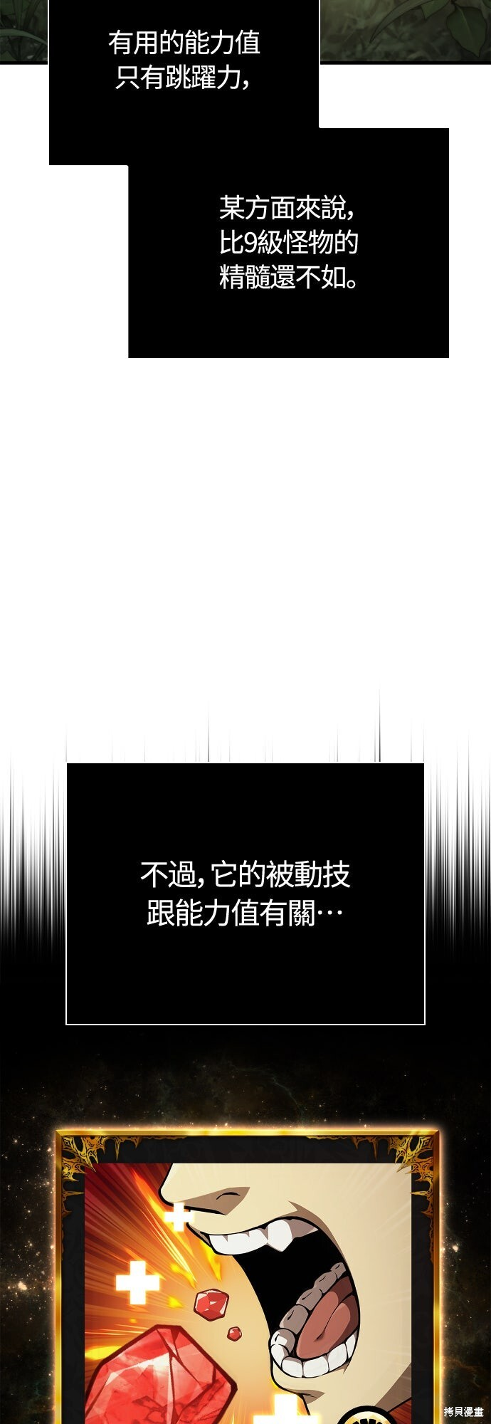第122话 第2页