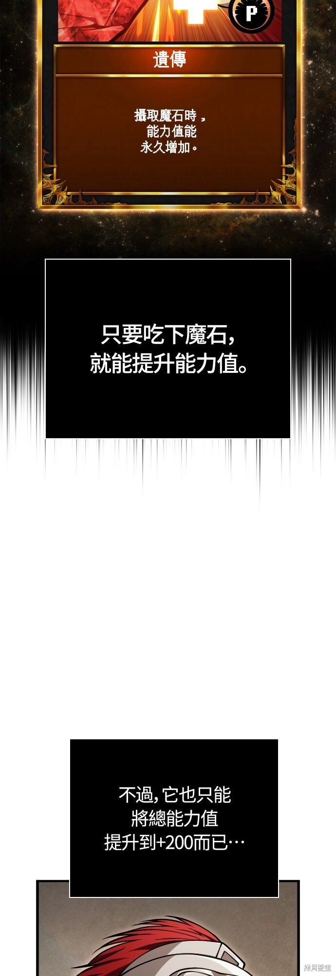 第122话 第3页