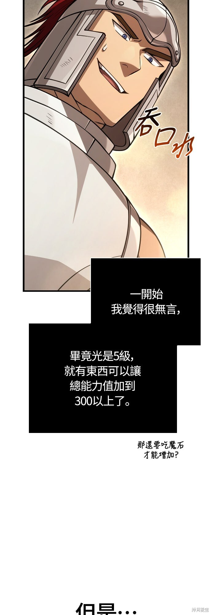 第122话 第4页