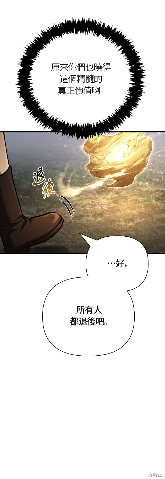 第122话 第7页