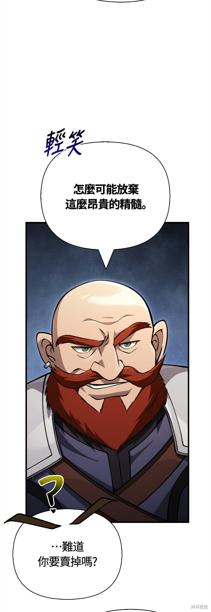 第122话 第11页