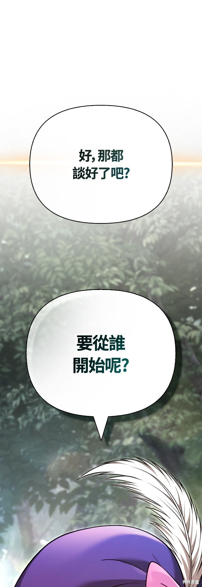 第122话 第15页