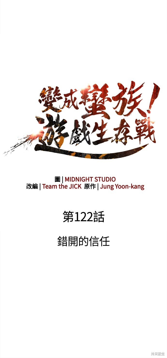 第122话 第17页