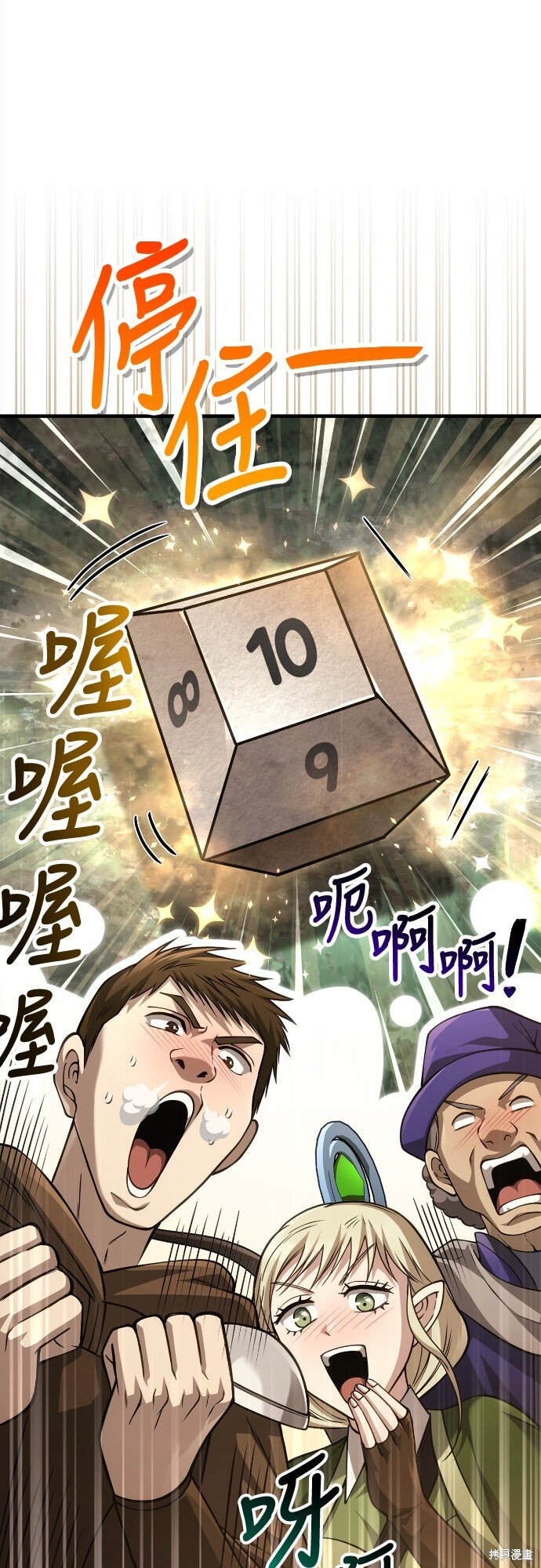 第122话 第20页