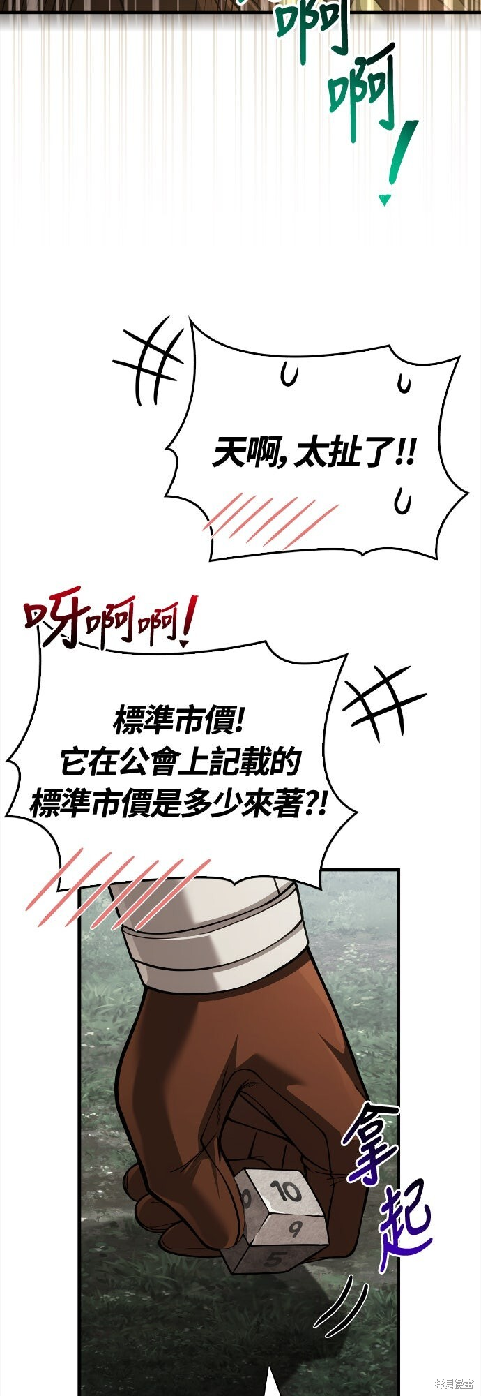 第122话 第21页