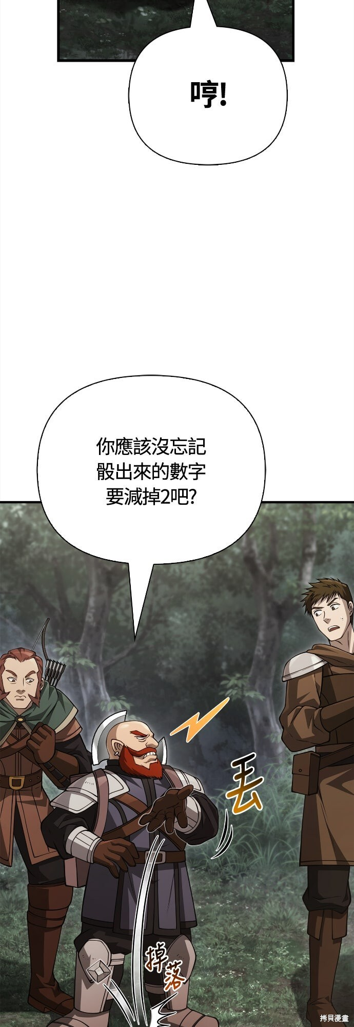 第122话 第22页