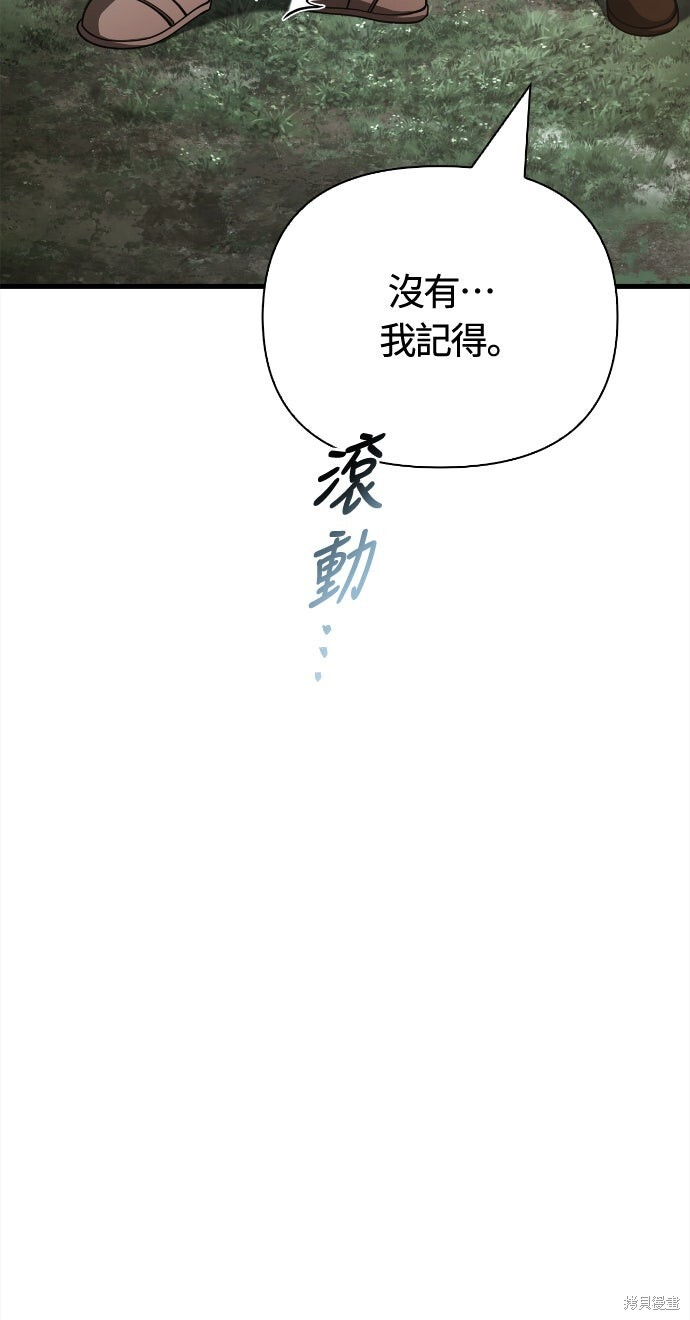 第122话 第23页
