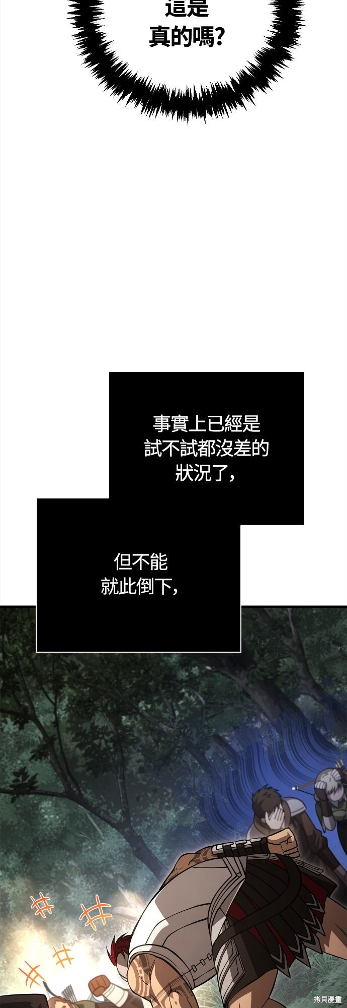 第122话 第26页